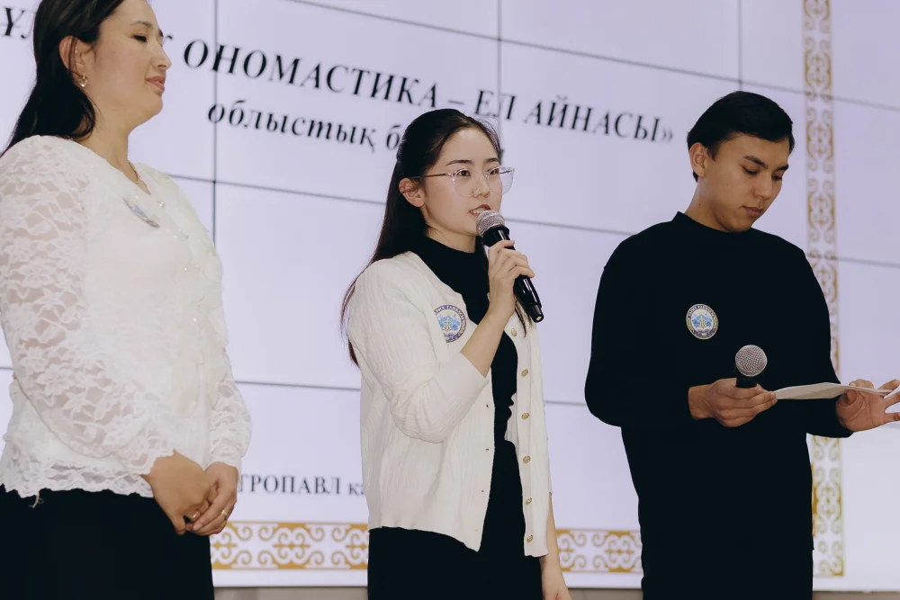 Областной конкурс «Ұлттық ономастика – ел айнасы» — Фото 8
