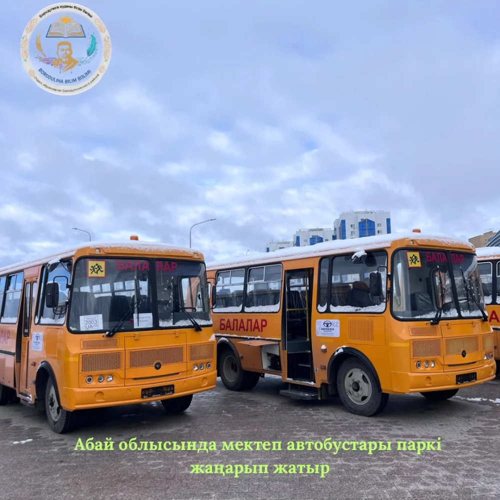 Абай облысында мектеп автобустарының паркі жаңартылуда / В Абайской области обновляют парк школьных автобусов — Фото 2