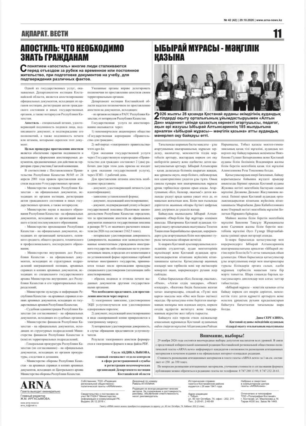 Апостиль что необходимо знать гражданам