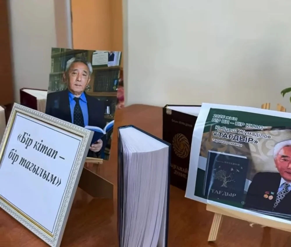 В Каракиянском районе пропагандировали национальное литературное наследие и духовные ценности — Фото 1