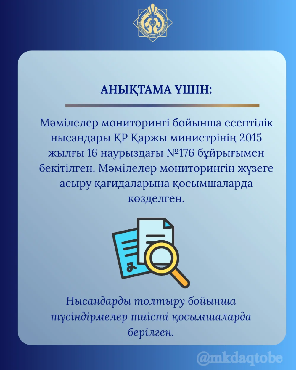 В новом Кабинете налогоплательщика доступны обновленные формы отчетности по мониторингу сделок — Фото 6