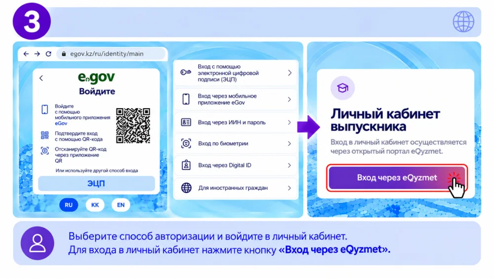 ЗАПУЩЕН ПОРТАЛ «TULEK» — Фото 3