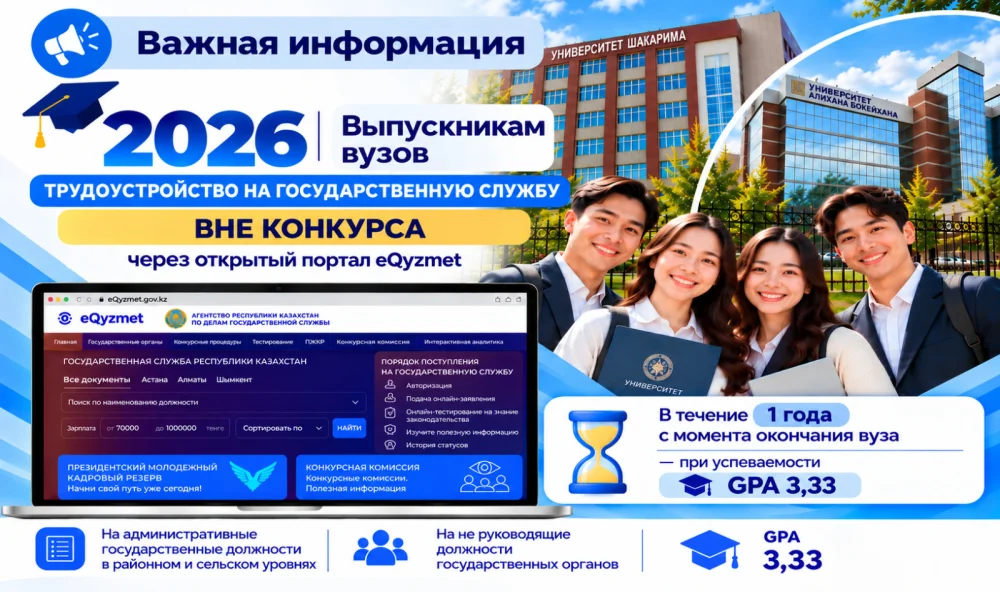 ЗАПУЩЕН ПОРТАЛ «TULEK» — Фото 1