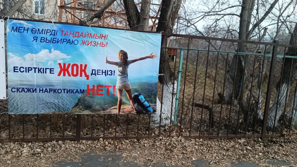Информационные баннеры на антинаркотическую тему.
