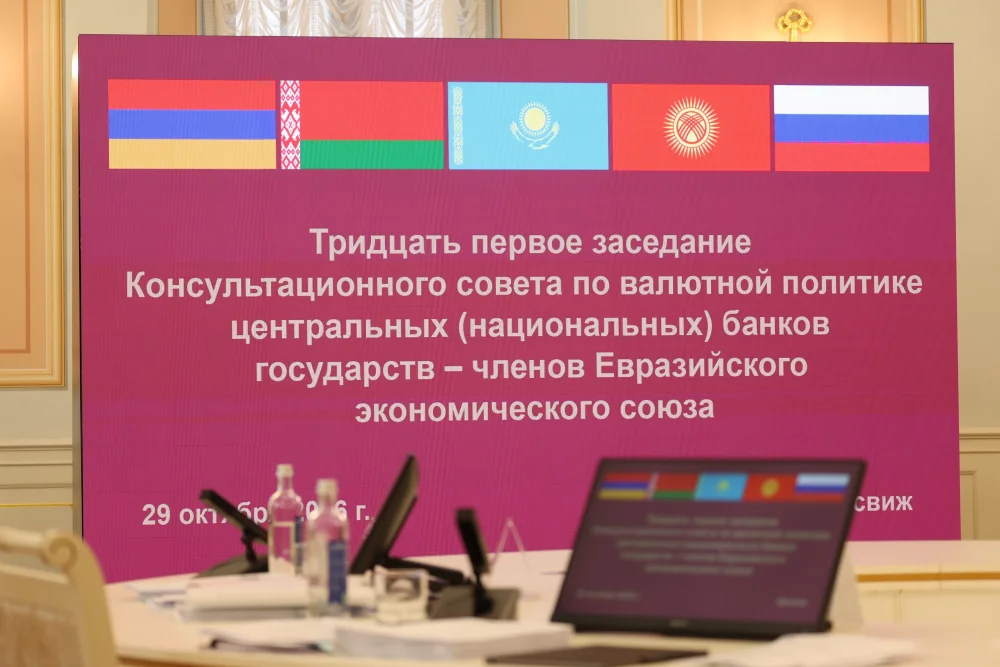 О заседании Консультационного совета по валютной политике национальных банков государств-членов ЕАЭС — Фото 2