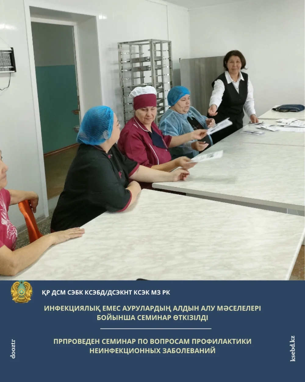 Проведен семинар по вопросам профилактики неинфекционных заболеваний