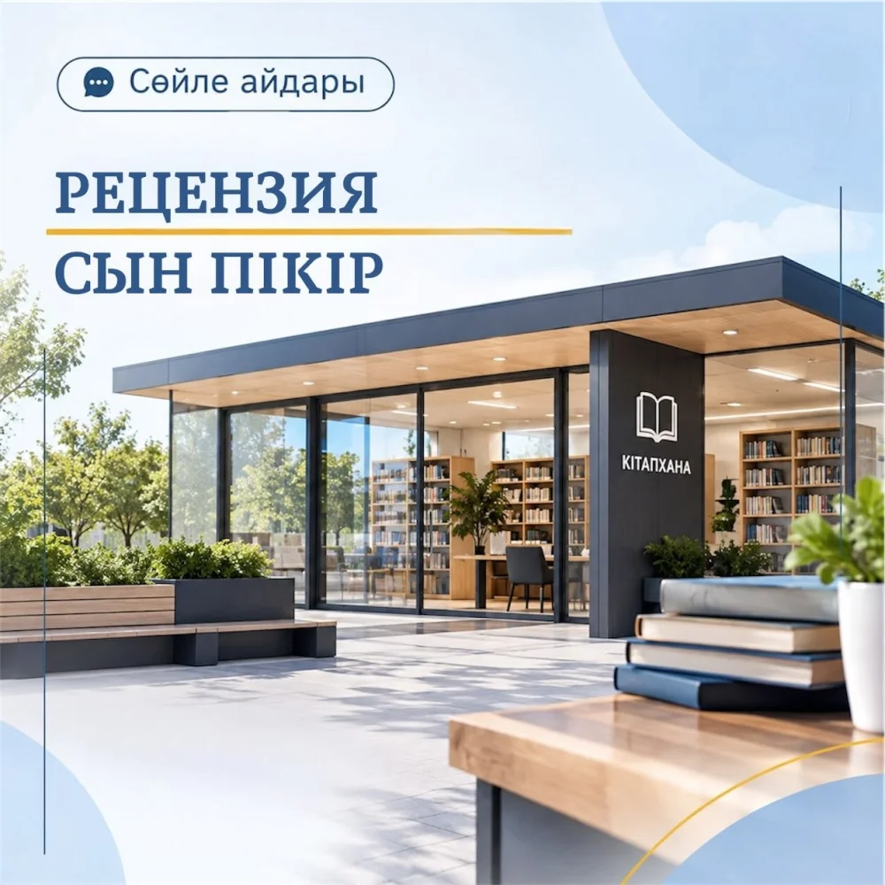В нашей постоянной рубрике «Сөйле» — очередная подборка переводов часто используемых слов. — Фото 3