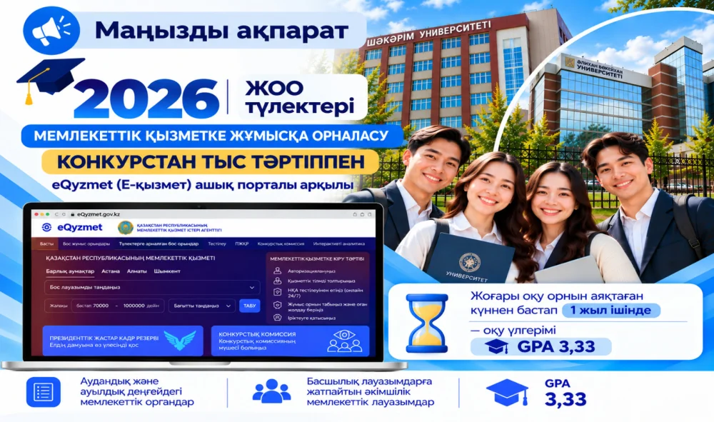 ЗАПУЩЕН ПОРТАЛ «TULEK» — Фото 1