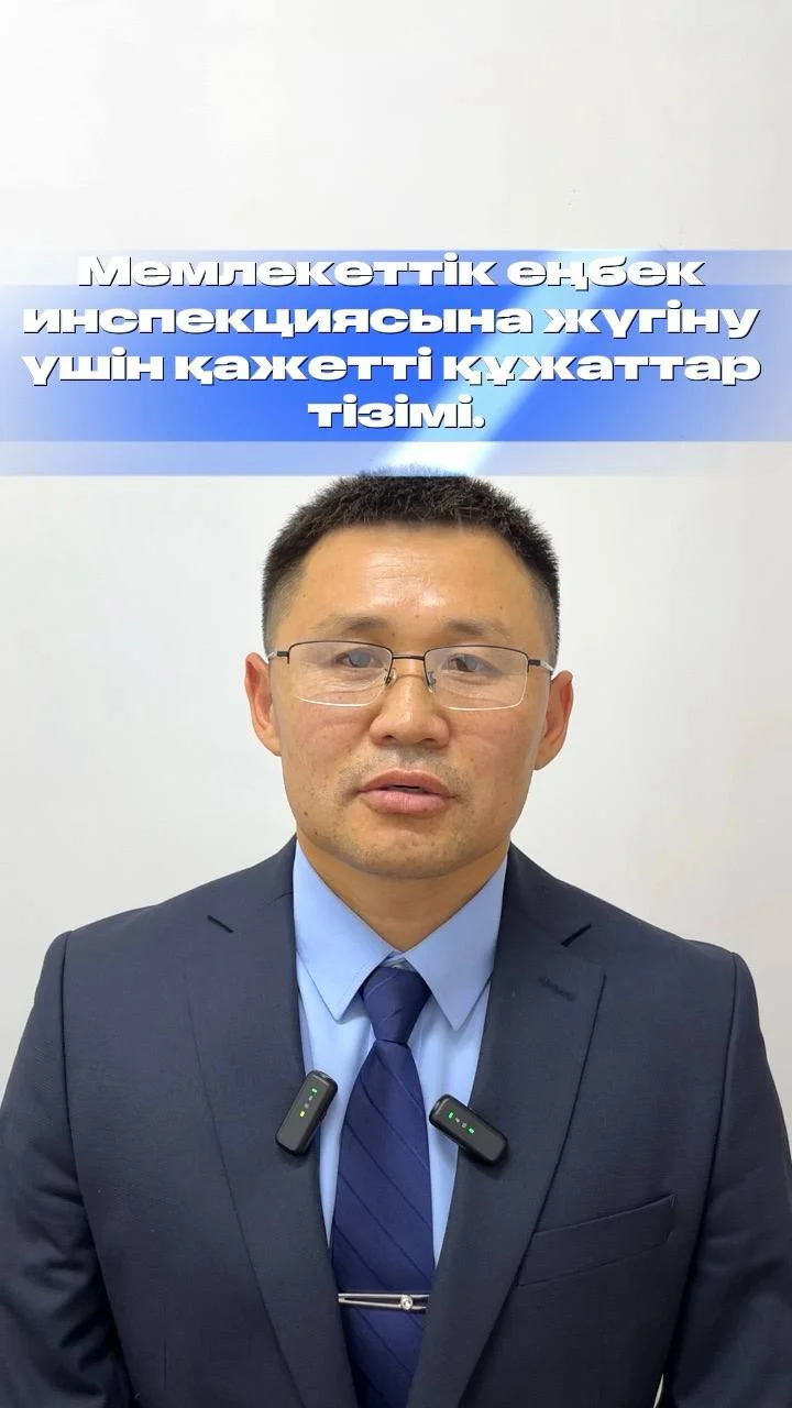 Перечень документов, необходимых для обращения в государственную инспекцию труда.