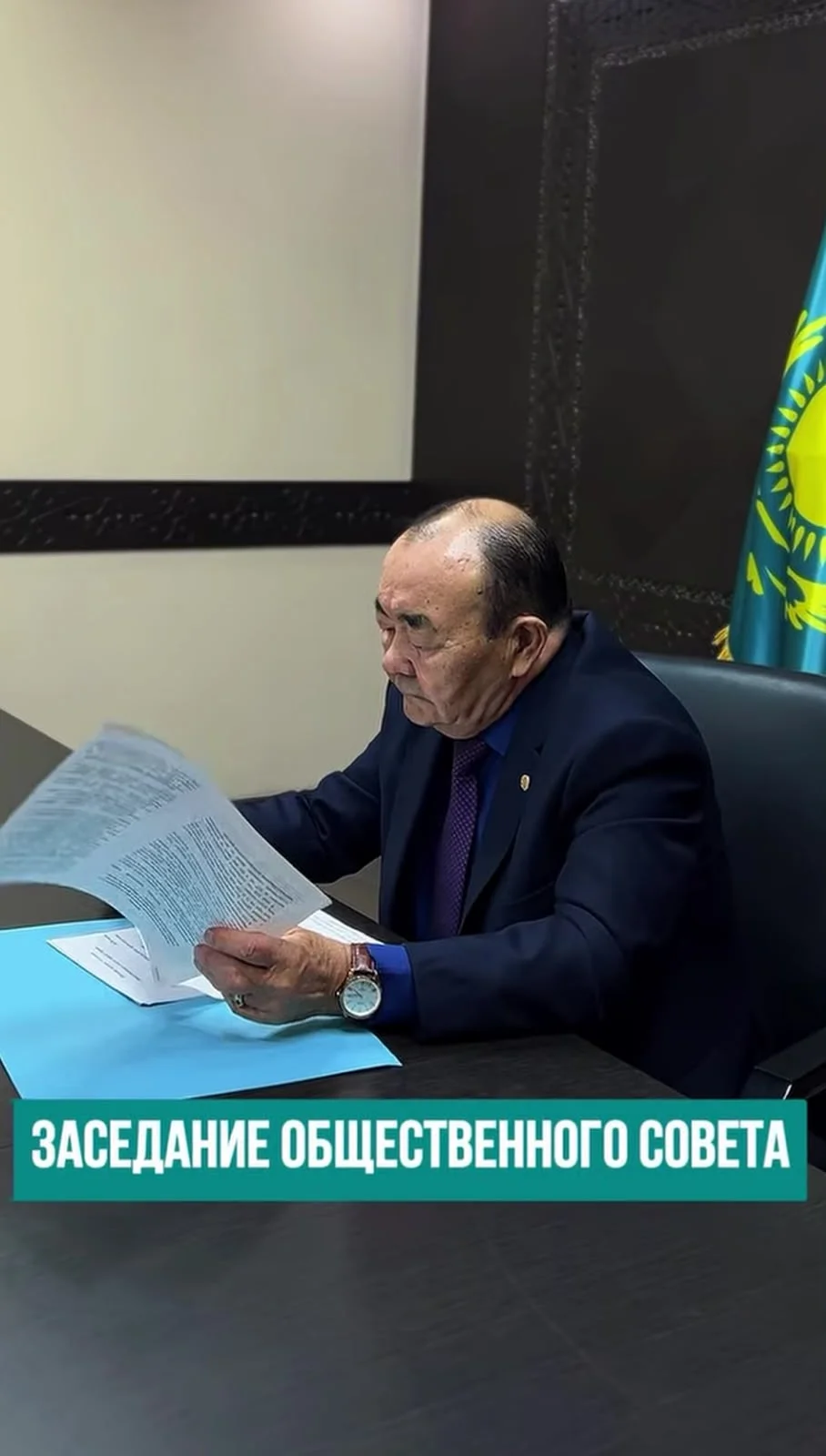 Заседание Общественного Совета — Фото 1