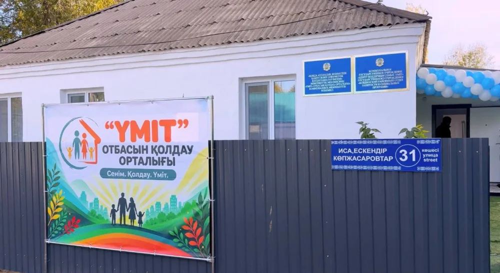Центр поддержки семьи «Үміт» в Кобдинском районе работает в новом здании — Фото 1