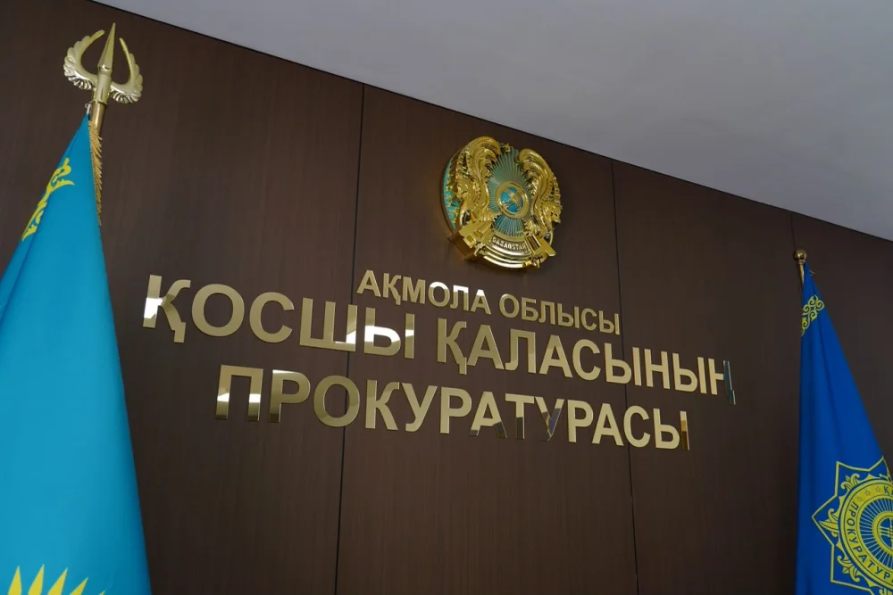 В Косшы открылось новое здание городской прокуратуры — Фото 5