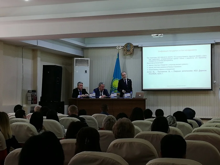 СЕМИНАР ПО ВНЕДРЕНИЮ СИСТЕМ МЕНЕДЖМЕНТА НА ПРЕДПРИЯТИЯХ ПРОШЕЛ В АЛМАТЫ