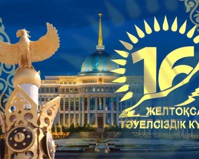 Поздравление