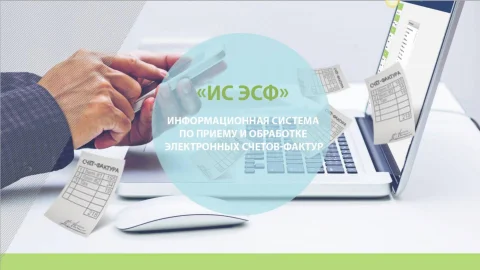 Уважаемые пользователи информационной системы "Электронные счета-фактуры"! Напоминаем о работе сообщества в социальной сети Facebook.