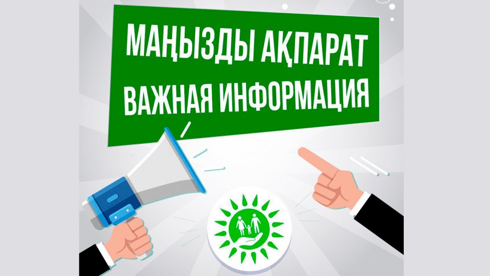 Все ЦОНы переведены на новый режим работы