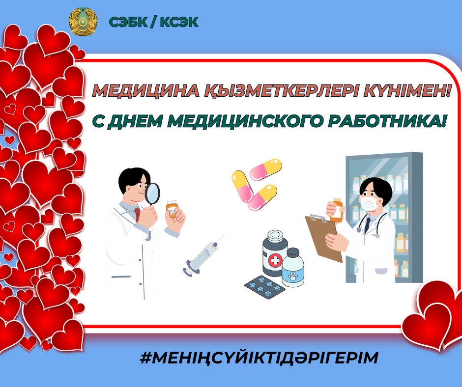 Преемственность поколений: ветераны санитарно-эпидемиологической службы