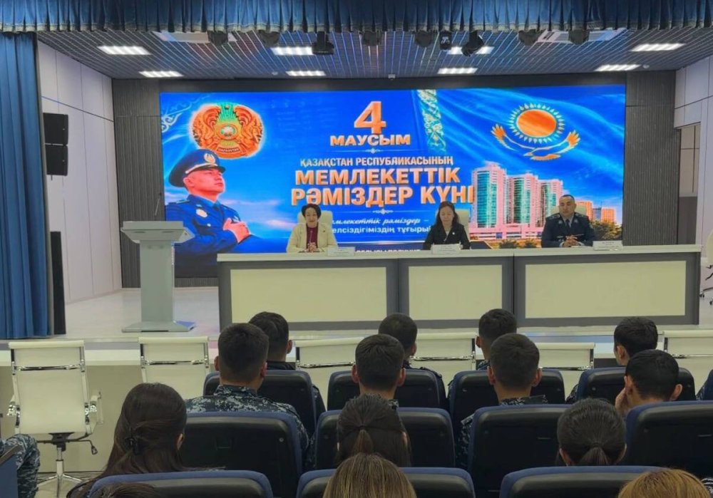 Мероприятие ко Дню государственных символов прошло в Актобе