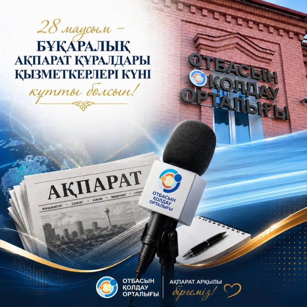 Уважаемые представители средств массовой информации!