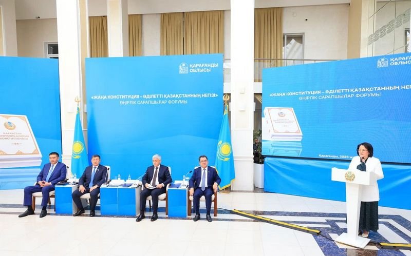 В Караганде состоялся форум в честь вступления в силу новой Конституции