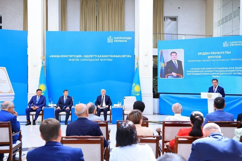 В Караганде состоялся форум в честь вступления в силу новой Конституции