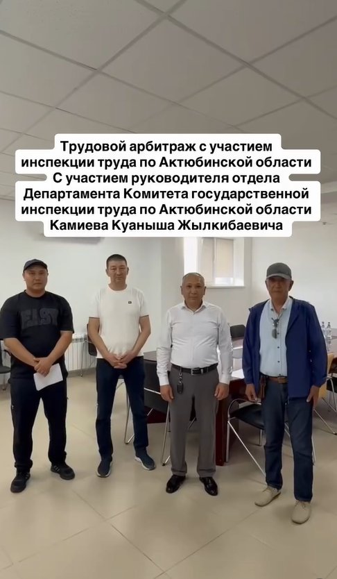 22 июня 2026 года в конференц-зале ТОО «M-ТЕХСЕРВИС» состоялось заседание трудового арбитража.