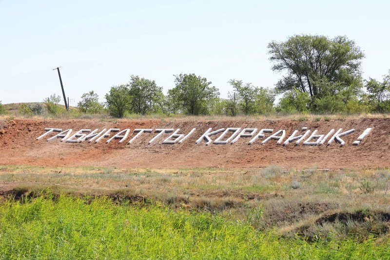 В Карагандинской области благоустроили родники