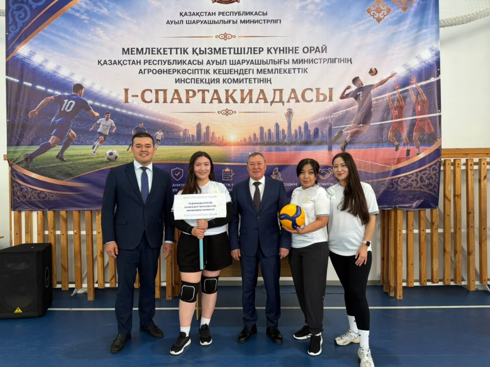 В системе Комитета стартовала I Спартакиада, посвященная Дню государственного служащего