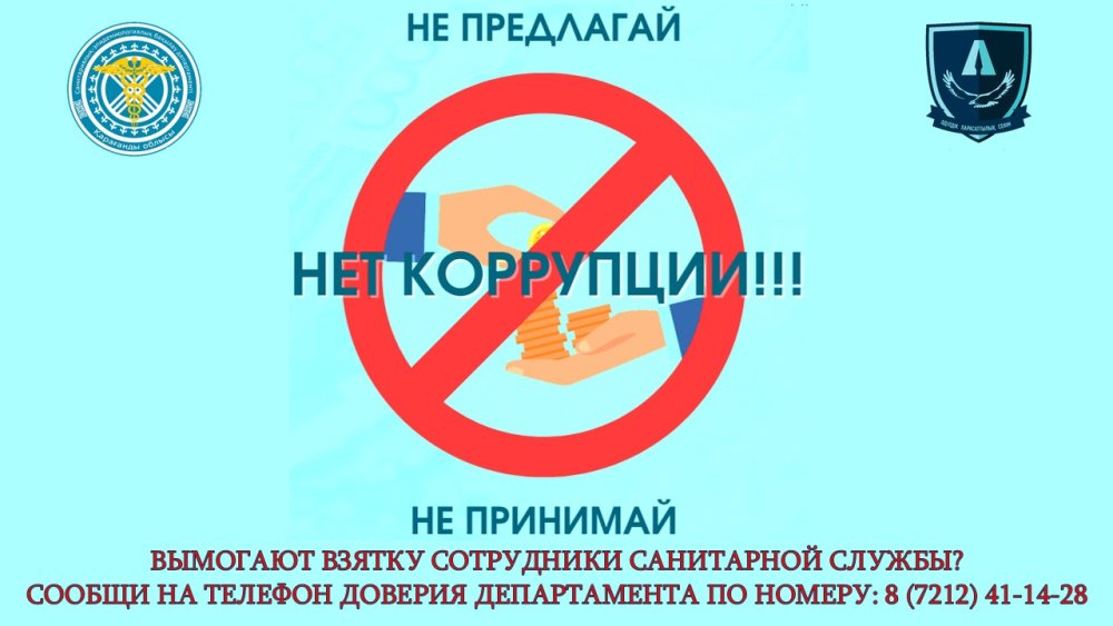 Помните, что Ваша работа должна быть основана на законности и честности,а не на личных выгодах.