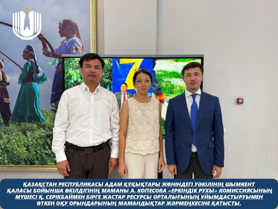 Специалист Представительства Уполномоченного по правам человека в Республике Казахстан по городу Шымкент А. Копесова совместно с членом комиссии «Еркіндік рухы» К. Серикбаем приняли участие в ярмарке профессий учебных заведений, организованной Молодежным ресурсным центром.