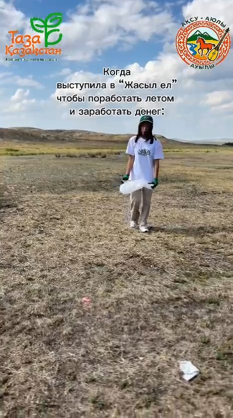 🌿 Они пришли в «Жасыл ел», чтобы трудиться...