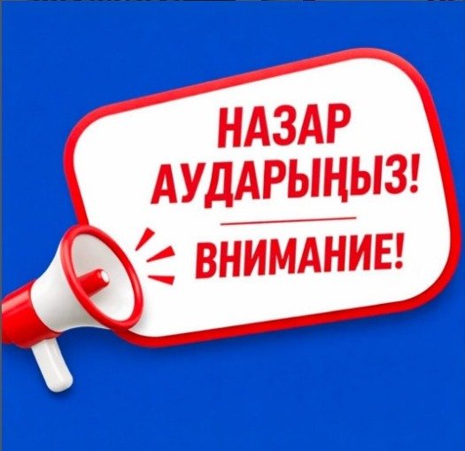 Объявление