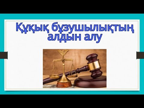 Информация о результатах исполнения Плана по профилактике правонарушений за июль месяц