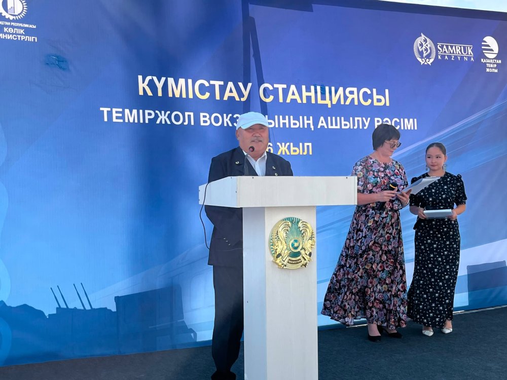 В преддверии профессионального праздника — Дня железнодорожника — состоялось торжественное открытие после реконструкции железнодорожной станции Кумыстау.