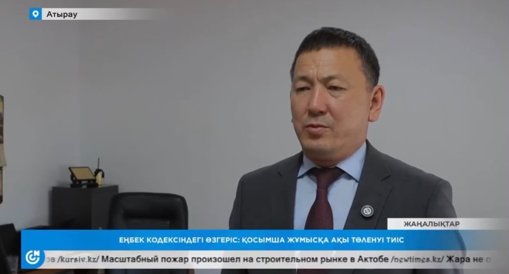 В Казахстане вступили в силу изменения в Трудовом кодексе