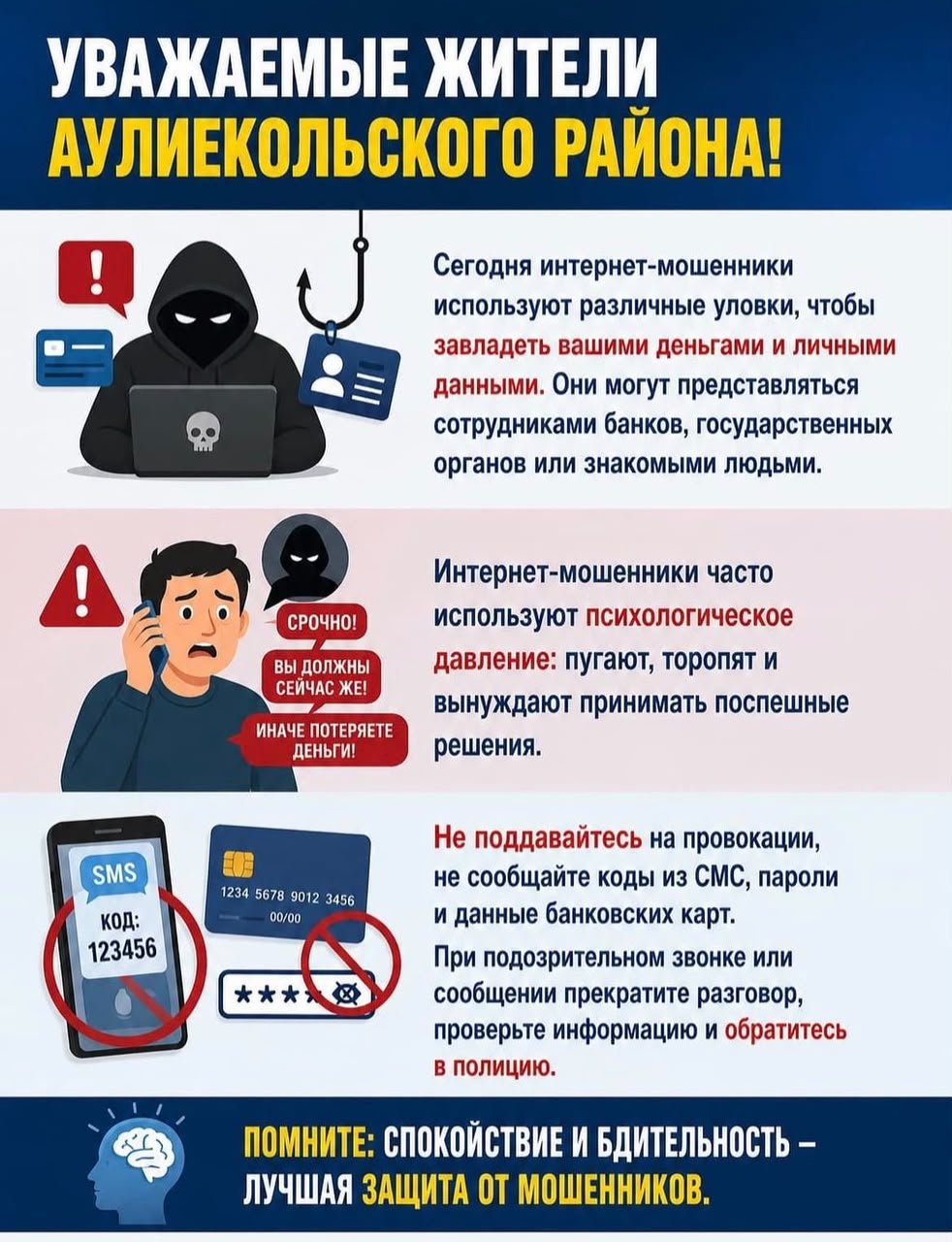 #ЗакониПорядок