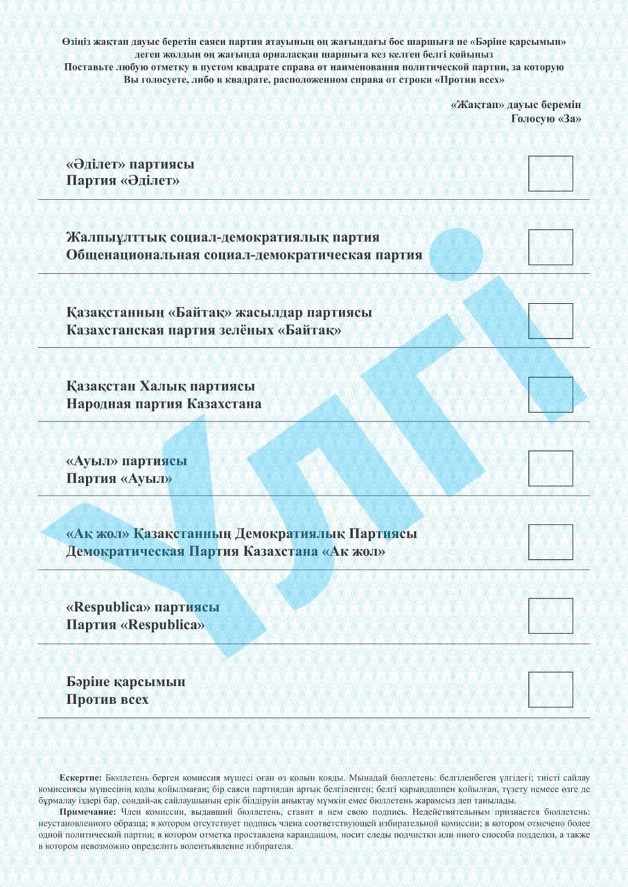 В ЦИК ПРЕЗЕНТОВАЛИ БЮЛЛЕТЕНЬ ДЛЯ ГОЛОСОВАНИЯ НА ВЫБОРАХ ДЕПУТАТОВ КУРУЛТАЯ