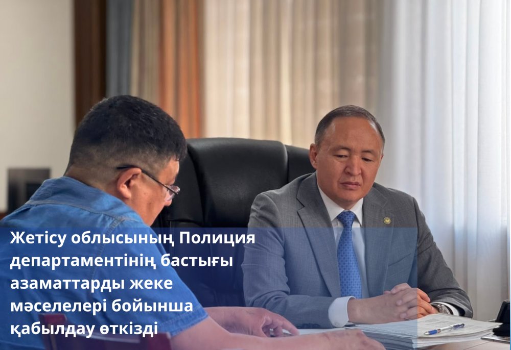 Личный приём граждан — важный шаг к укреплению доверия