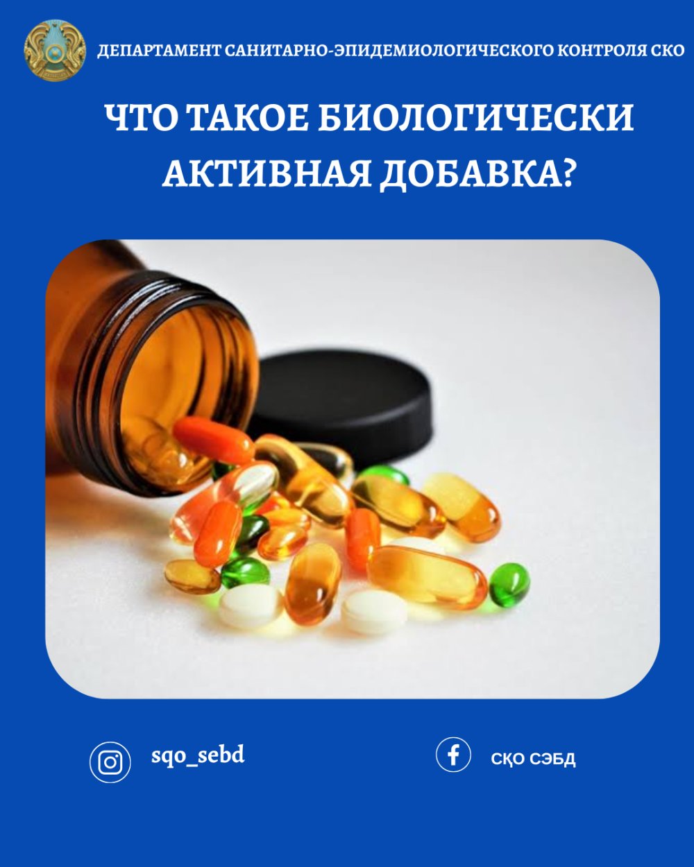 Что такое БАД?