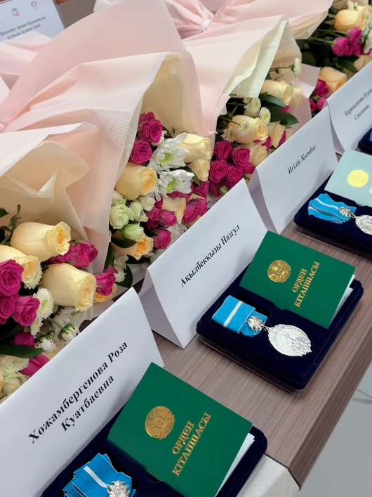 В Алмалинском районе вручили государственные награды «Күміс алқа»