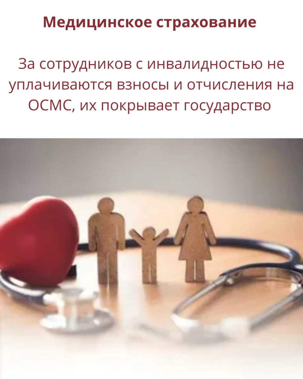Льготы для лиц с инвалидностью по налогообложению