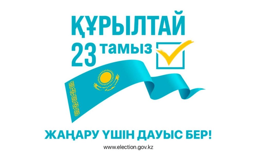 Информационное сообщение о выборах в Курултай Республики Казахстан