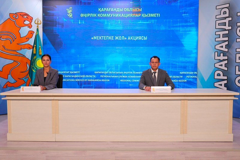 «Дорога в школу»: кто получит помощь к 1 сентября в Карагандинской области