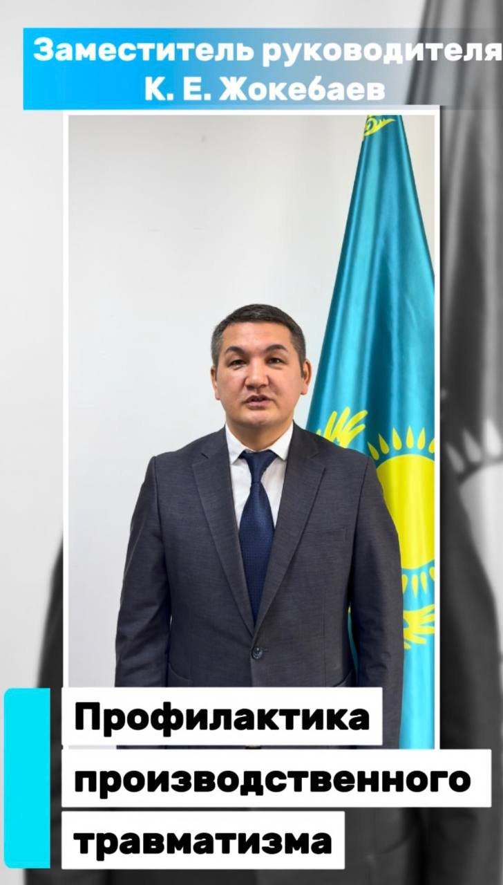 Видеоразьяснение о профилактие производственного травматизма.