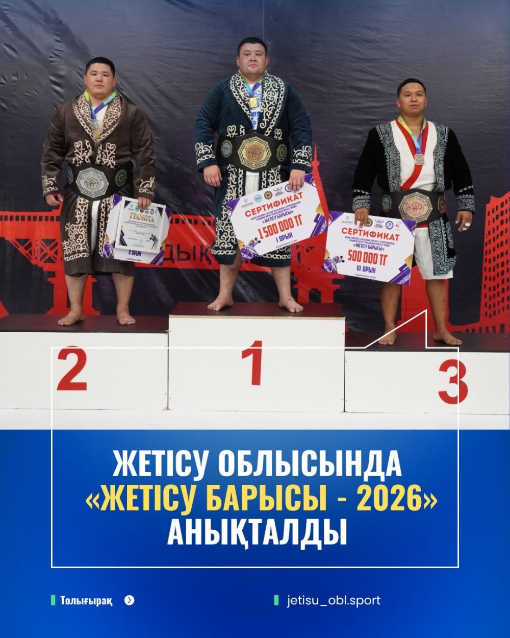 Сотрудник полиции стал победителем областного турнира «Жетісу Барысы – 2026»