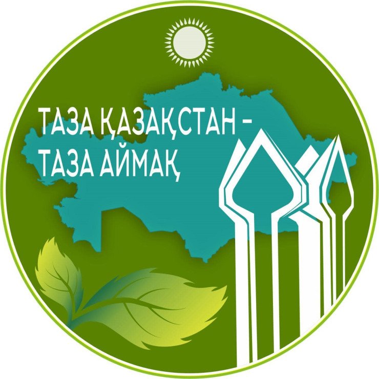 «Таза Қазақстан — чистое будущее начинается сегодня!
