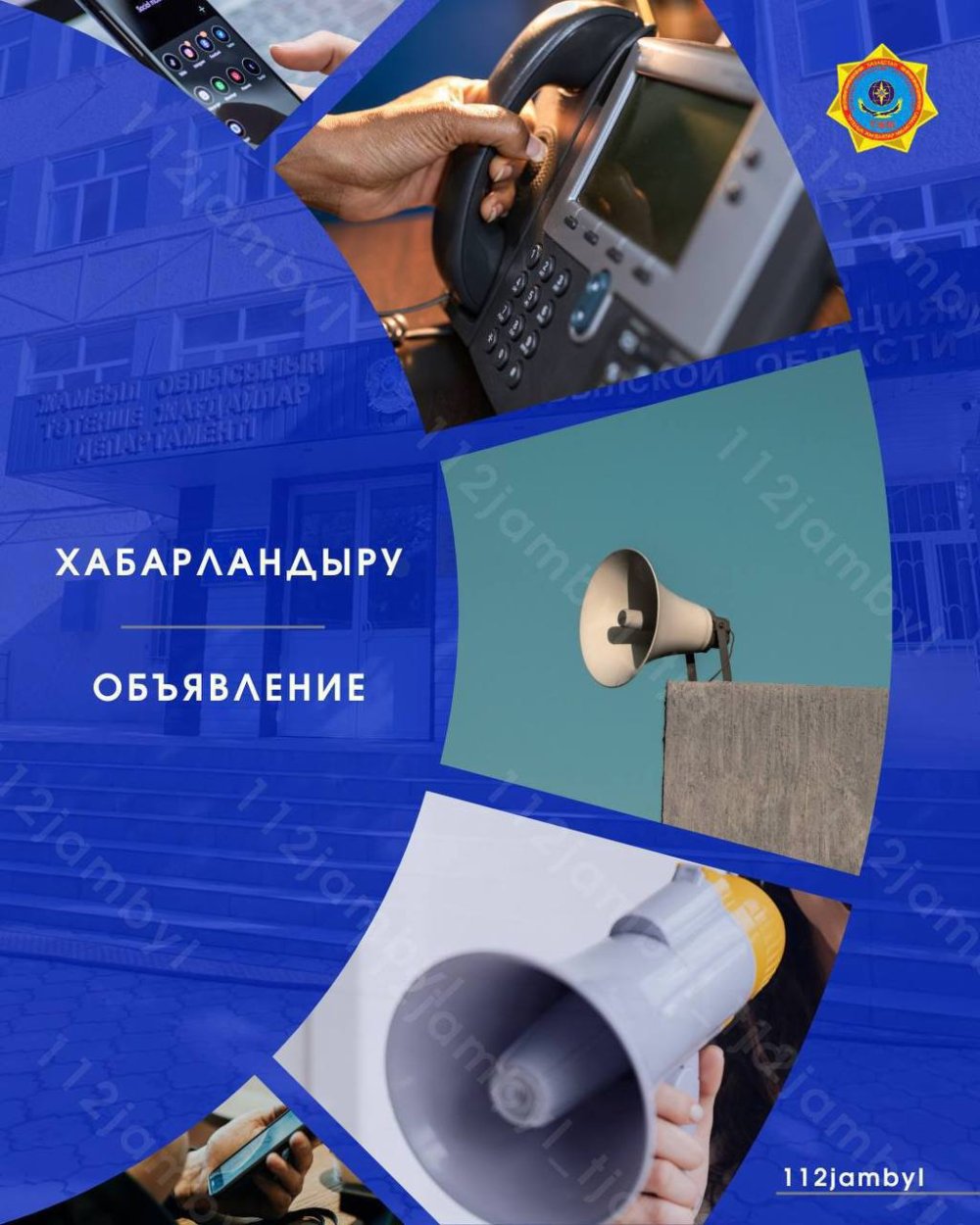 Список кандидатов, допущенных к собеседованию на замещение вакантных должностей ДЧС Жамбылской области