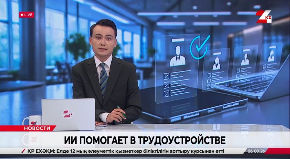 «Цифровая служба занятости»: возможности искусственного интеллекта