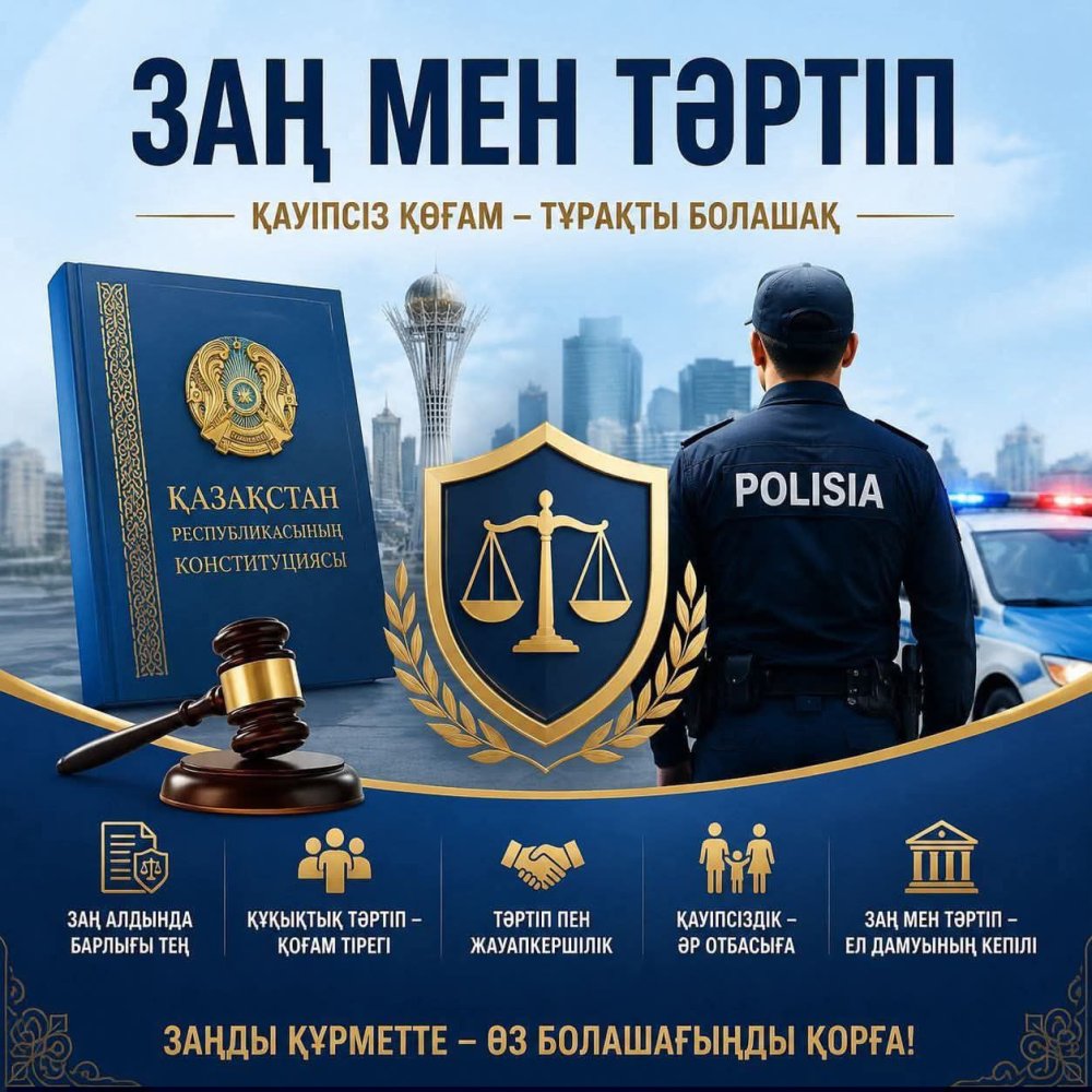 Мнение о Законе и порядке