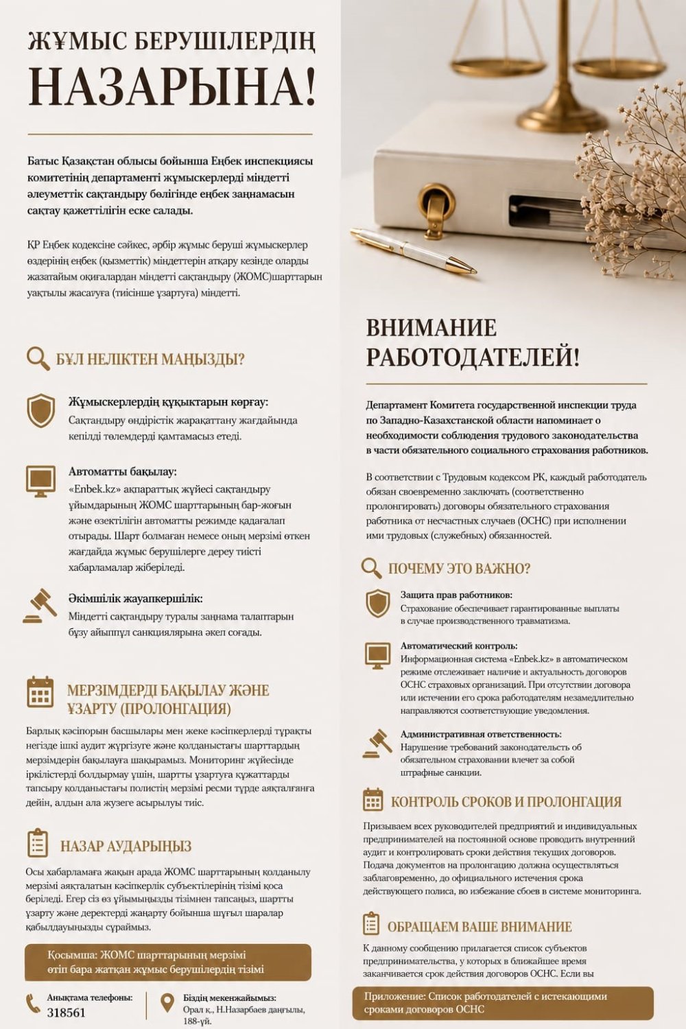 Вниманию работодателей и индивидуальных предпринимателей!